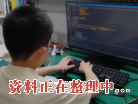 插图 资料整理中